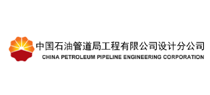 中國石油天然氣管道設計有限公司